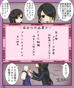 Page 13 of Girls World FSG+