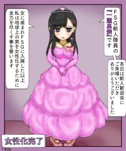 Page 140 of Girls World FSG+