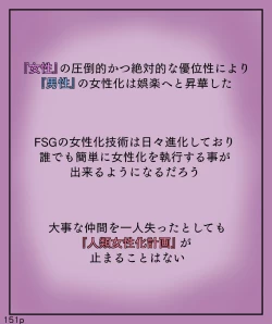 Page 151 of Girls World FSG+