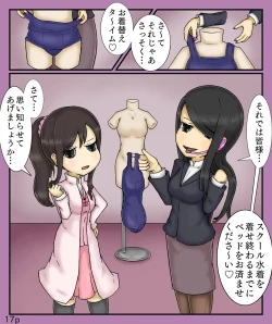 Page 17 of Girls World FSG+