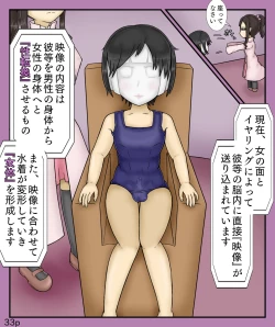 Page 33 of Girls World FSG+