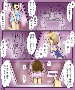 Page 51 of Girls World FSG+