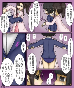 Page 61 of Girls World FSG+