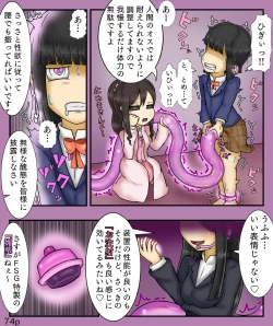 Page 74 of Girls World FSG+