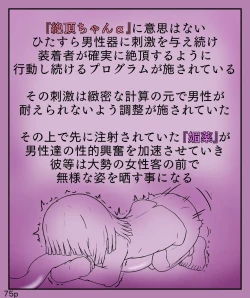 Page 75 of Girls World FSG+