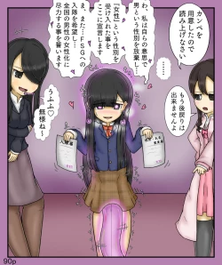 Page 90 of Girls World FSG+