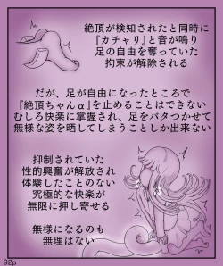 Page 92 of Girls World FSG+