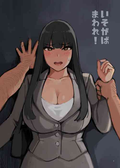 [Irotenya] Isogaba Maware!