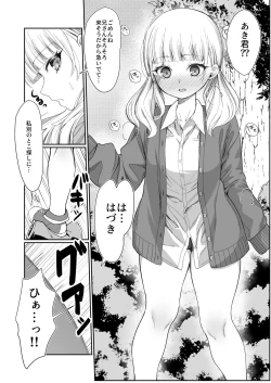 Page 19 of Nidozaki no kinmokusei