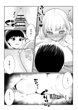 Page 42 of Nidozaki no kinmokusei