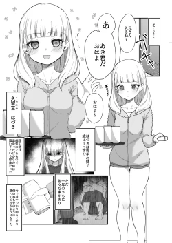 Page 8 of Nidozaki no kinmokusei