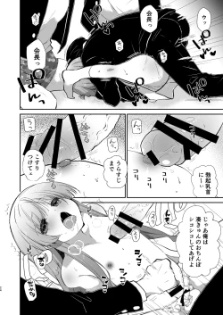 Page 23 of Gakkou no Tame nara Nandemo Shite kureru Seitokaichou no Minato-kun