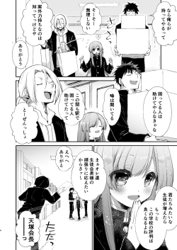 Page 3 of Gakkou no Tame nara Nandemo Shite kureru Seitokaichou no Minato-kun