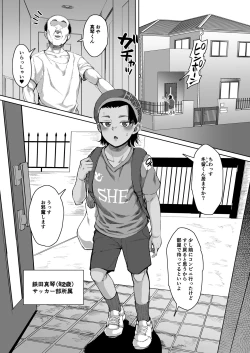 Page 2 of Ikemen JC ni anji o kakete hentai choukyou koubi suru hanashi