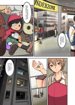 Page 4 of 鈴次的体罰生活—同學的共用玩具