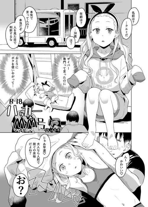 Download Hacker vs MM-gou