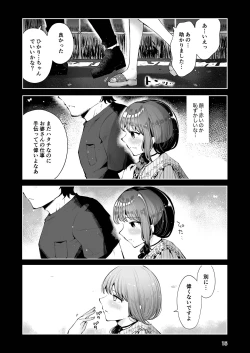 Page 14 of Toomawari no yoru