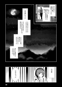 Page 19 of Toomawari no yoru