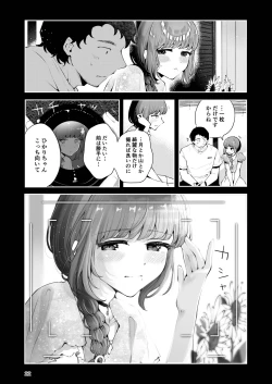 Page 21 of Toomawari no yoru