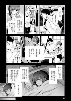 Page 24 of Toomawari no yoru