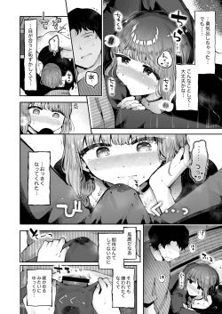 Page 43 of Toomawari no yoru