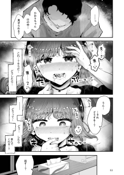 Page 52 of Toomawari no yoru