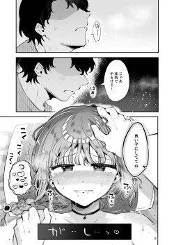 Page 80 of Toomawari no yoru