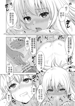 Page 4 of DokyuseiYumiko miura & Saki kawasaki each have sex with Hachiman.