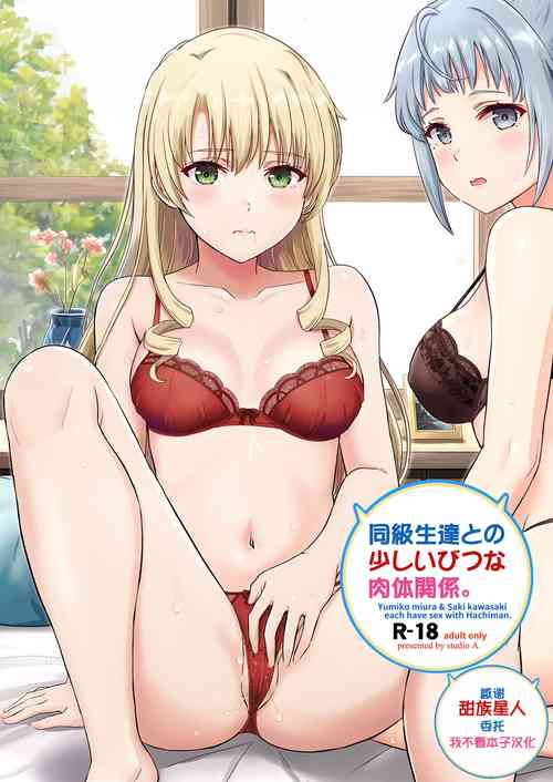 Download DokyuseiYumiko miura & Saki kawasaki each have sex with Hachiman.