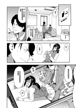 Page 112 of Boku no Kanojo o Netotte Kudasai