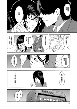 Page 114 of Boku no Kanojo o Netotte Kudasai