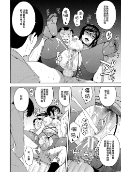 Page 168 of Boku no Kanojo o Netotte Kudasai