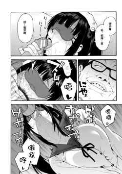 Page 38 of Boku no Kanojo o Netotte Kudasai