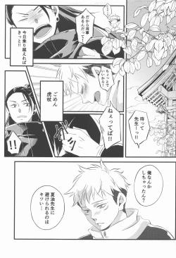 Page 12 of Swet Secret GARDEN