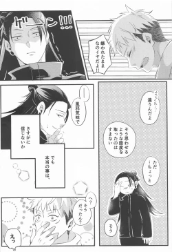 Page 13 of Swet Secret GARDEN