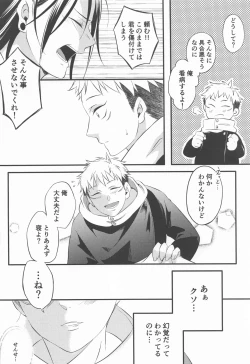 Page 17 of Swet Secret GARDEN