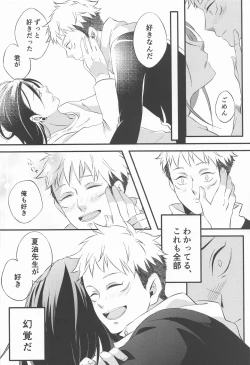 Page 19 of Swet Secret GARDEN