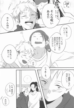 Page 38 of Swet Secret GARDEN