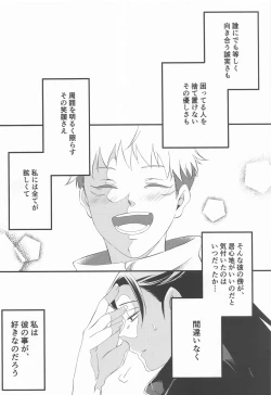 Page 7 of Swet Secret GARDEN