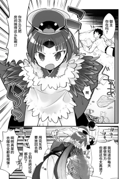 Page 2 of Kyuujitsu wa Gorogoro Shite Beni-chan to Sex Shitai