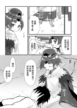 Page 4 of Kyuujitsu wa Gorogoro Shite Beni-chan to Sex Shitai