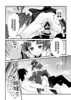 Page 9 of Kyuujitsu wa Gorogoro Shite Beni-chan to Sex Shitai