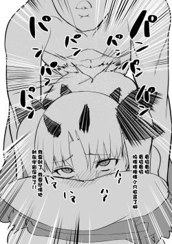 Page 7 of Space Ishtar Omakebon