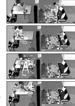 Page 39 of 爆乳地雷