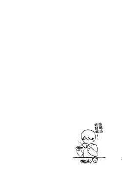 Page 48 of 爆乳地雷