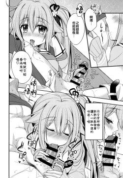 Page 10 of Shireikan Soko wa dame desu!