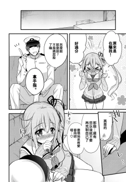 Page 20 of Shireikan Soko wa dame desu!