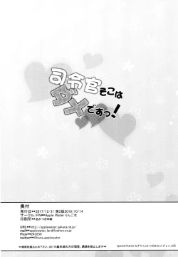 Page 22 of Shireikan Soko wa dame desu!