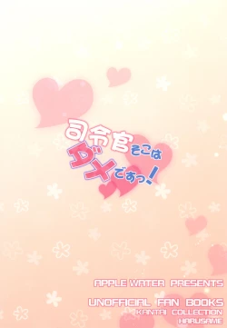 Page 23 of Shireikan Soko wa dame desu!