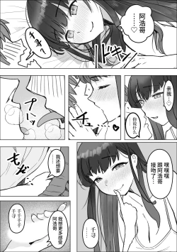 Page 11 of Iede Shite Kita Kyonyuu Osananajimi to Amaama Sex Suru Hanashi